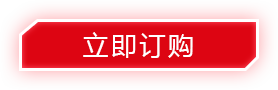 車型活動-宋Pro MD