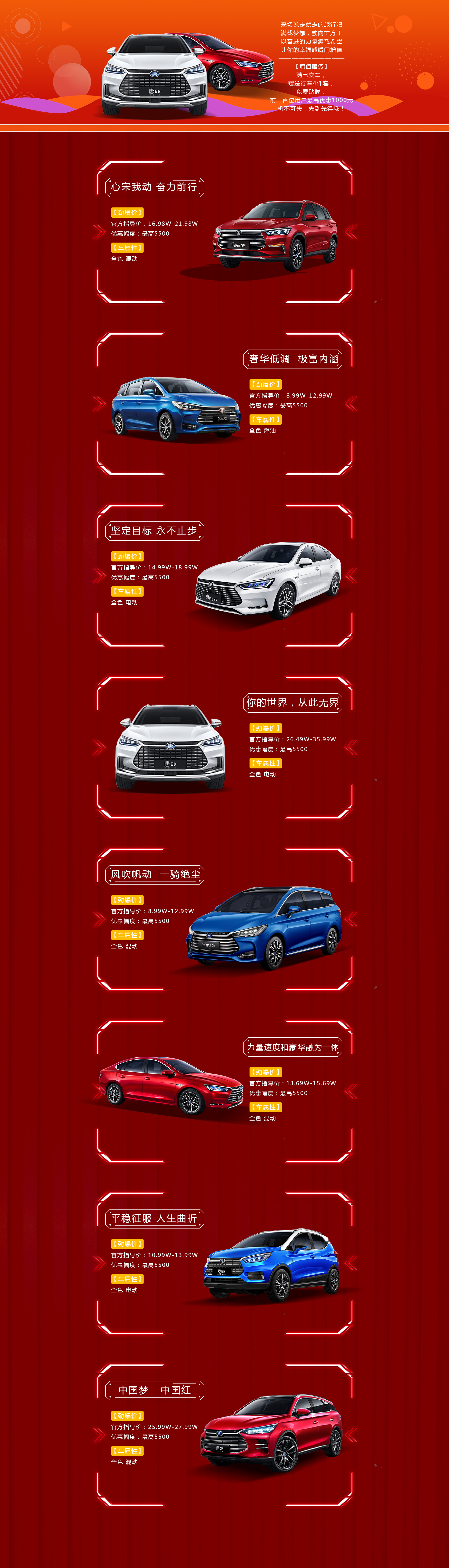 車型活動