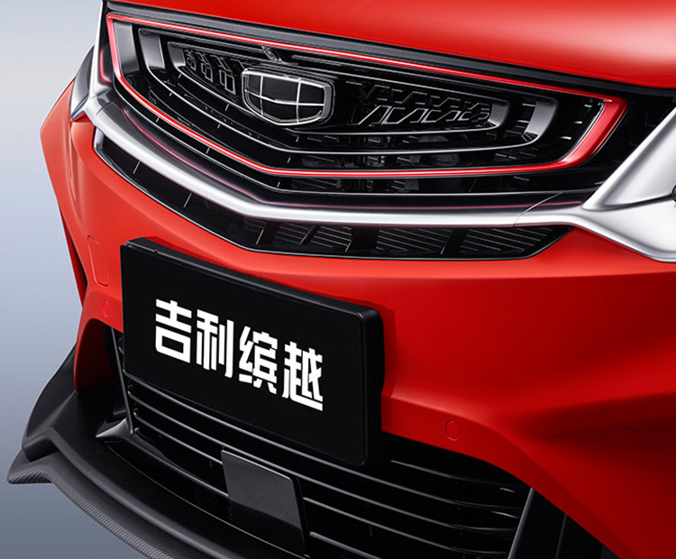 吉利汽車-繽越PHEV