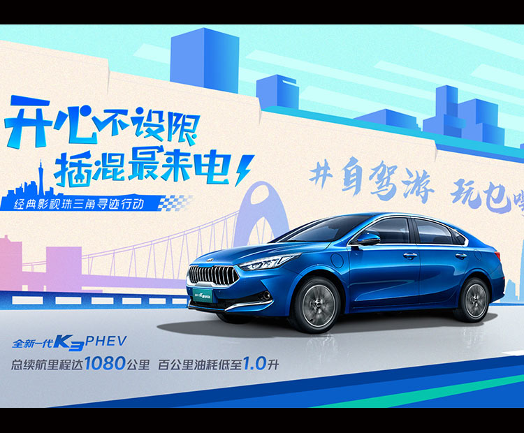 起亞K3 EV-2021款 智享互聯版
