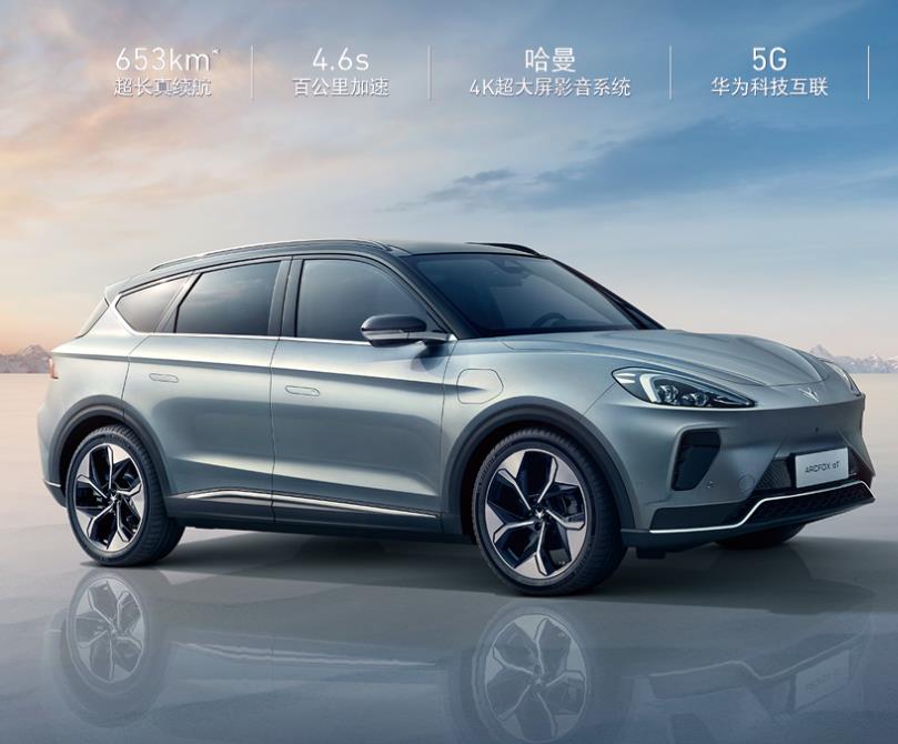 ARCFOX極狐極狐 阿爾法T-極狐 阿爾法T(ARCFOX αT) 2022款 653S 175kW