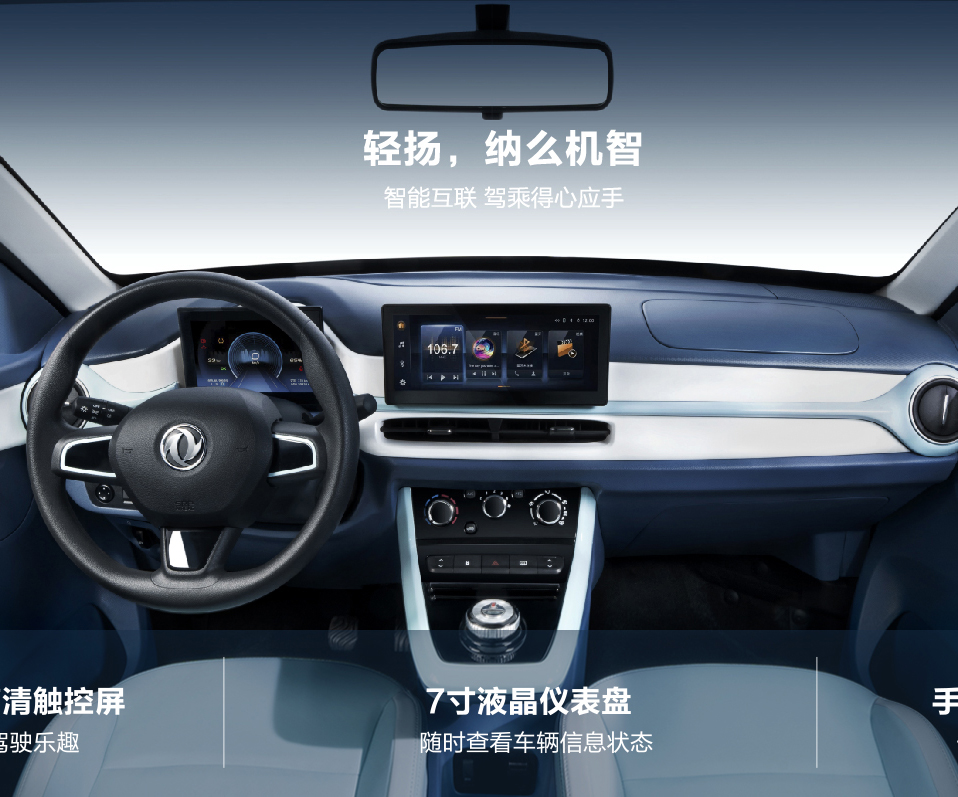 東風汽車-東風汽車-納米BOX