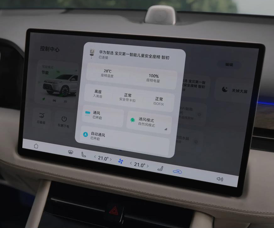 SERES賽力斯-賽力斯汽車(chē)-問(wèn)界M7