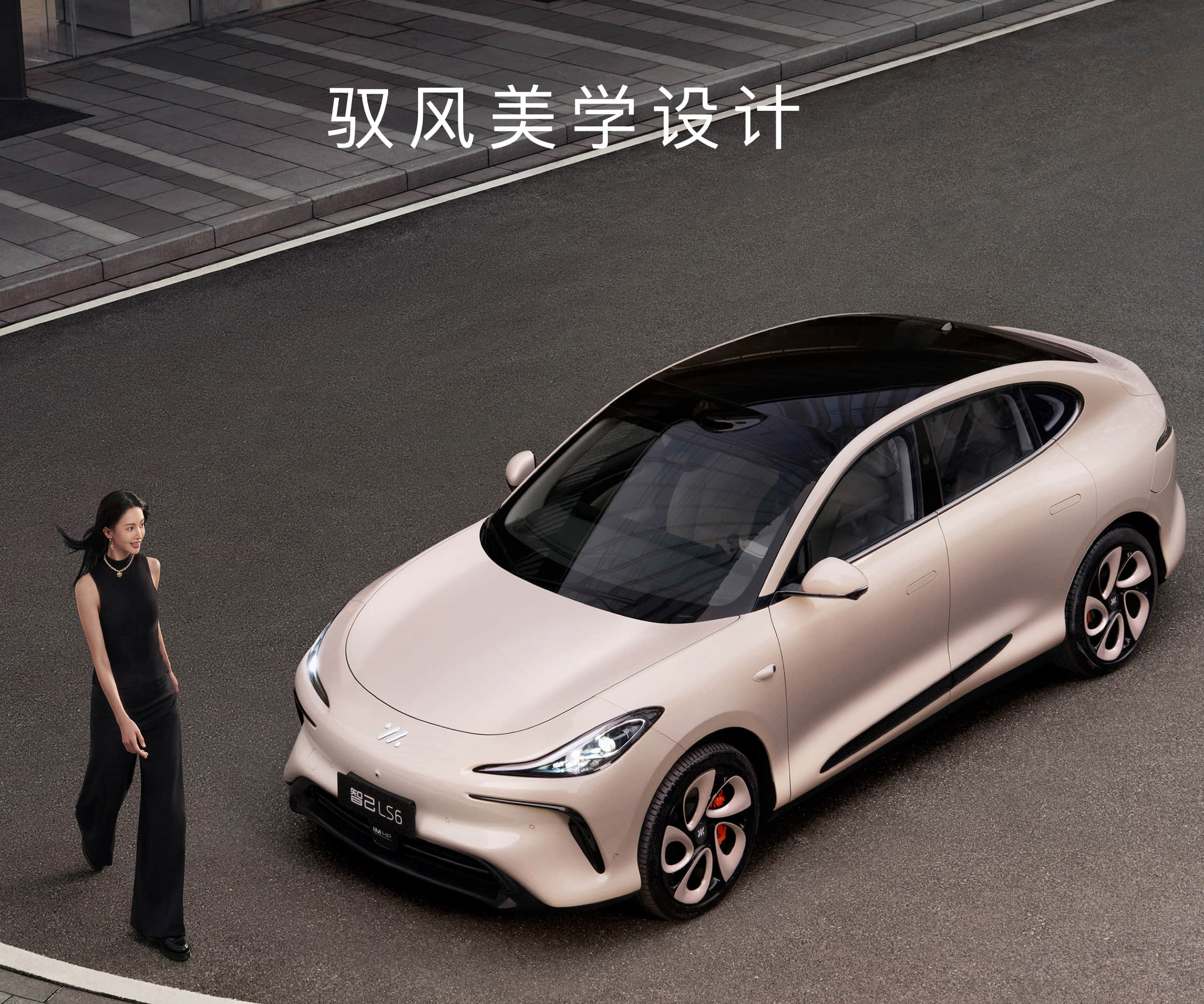 智己汽車智己LS6-智己LS6 2023款 Max 超長續航版