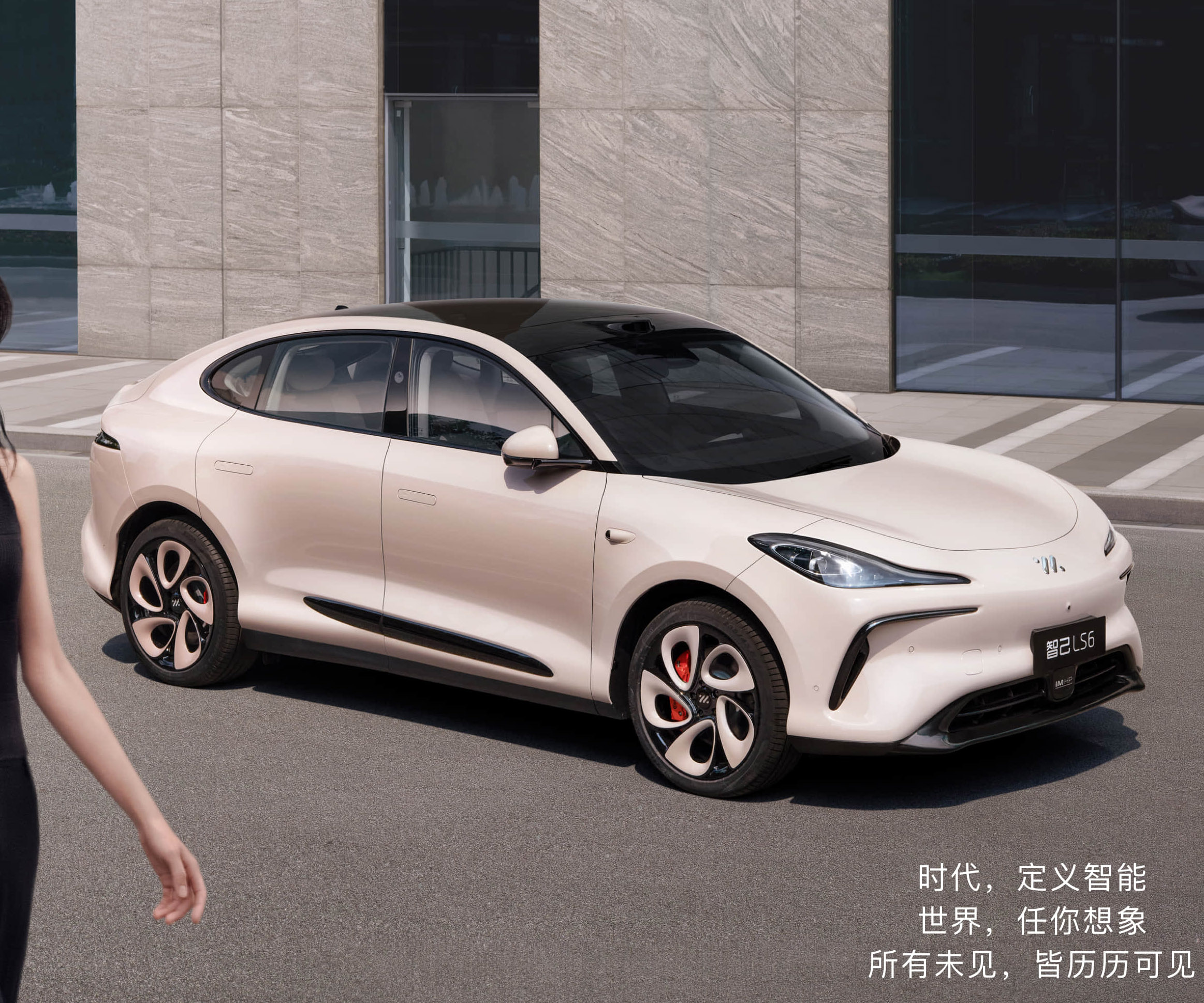 智己汽車智己LS6-智己LS6 2023款 Max 超長續航版