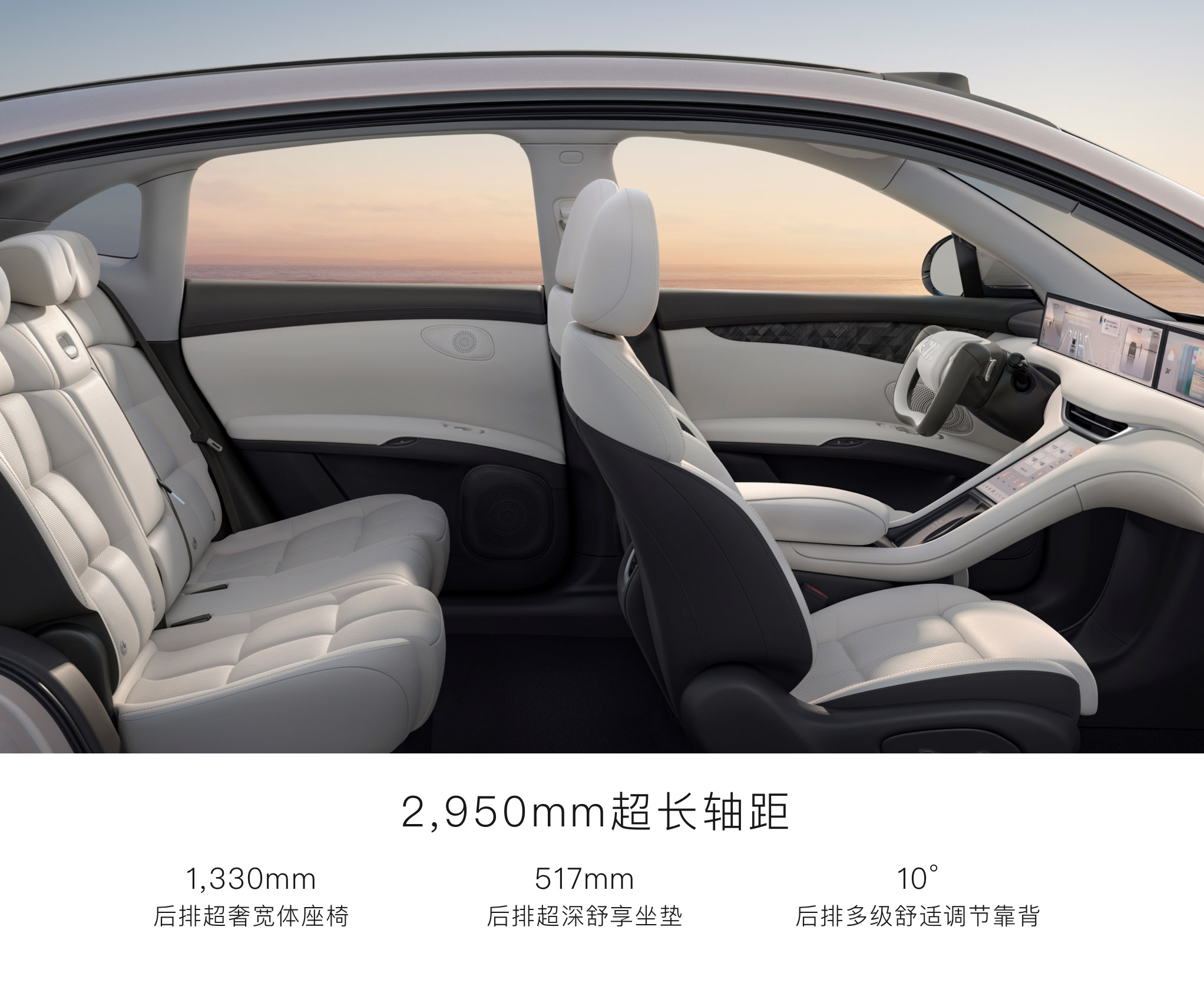 智己汽車智己LS6-智己LS6 2023款 Max 超長續航版