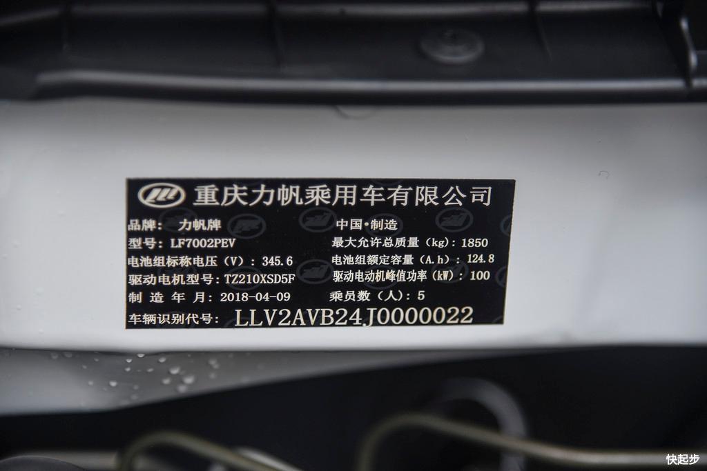 力帆汽車-力帆650 EV