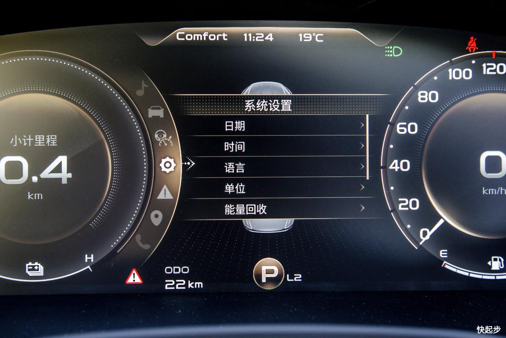 吉利汽車-博瑞PHEV