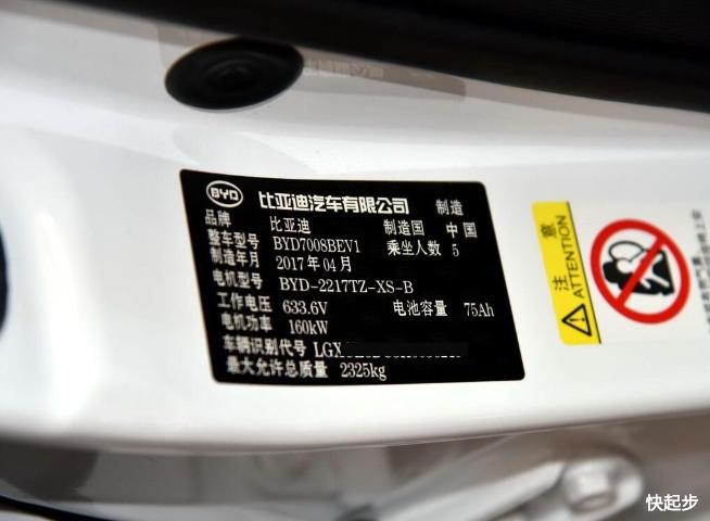 比亞迪-比亞迪秦EV