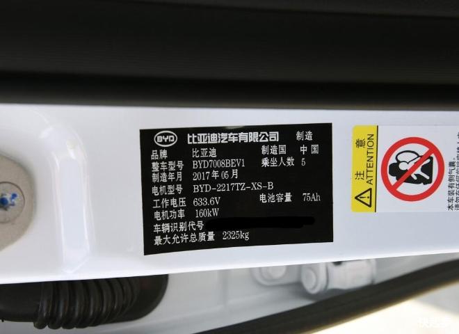 比亞迪-比亞迪秦EV