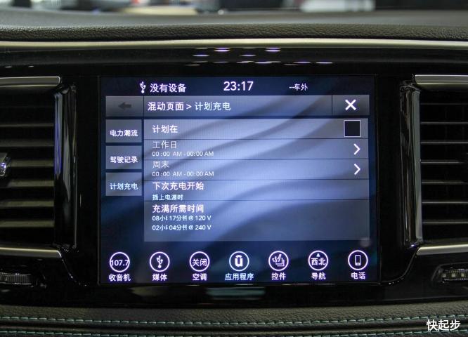 克萊斯勒-大捷龍PHEV
