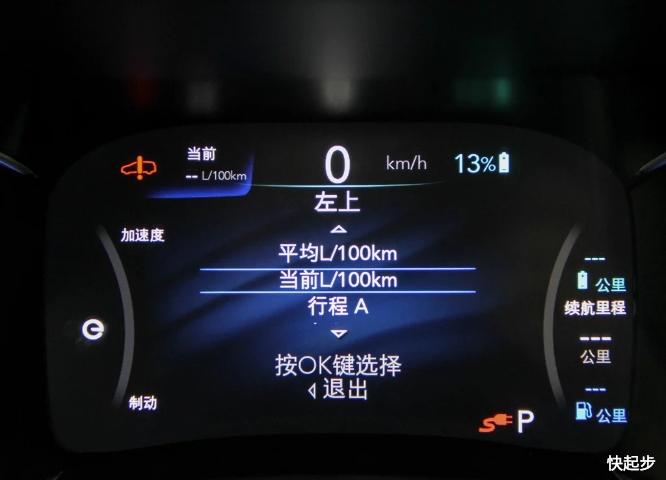 克萊斯勒-大捷龍PHEV