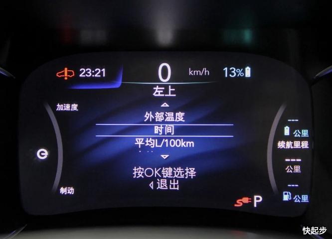 克萊斯勒-大捷龍PHEV