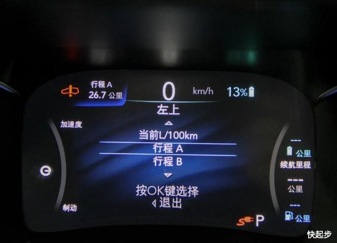 克萊斯勒-大捷龍PHEV