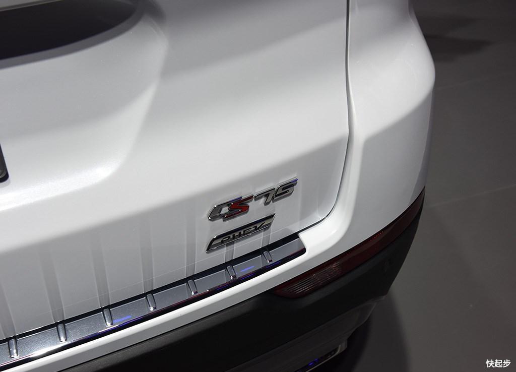 長安汽車-長安CS75PHEV