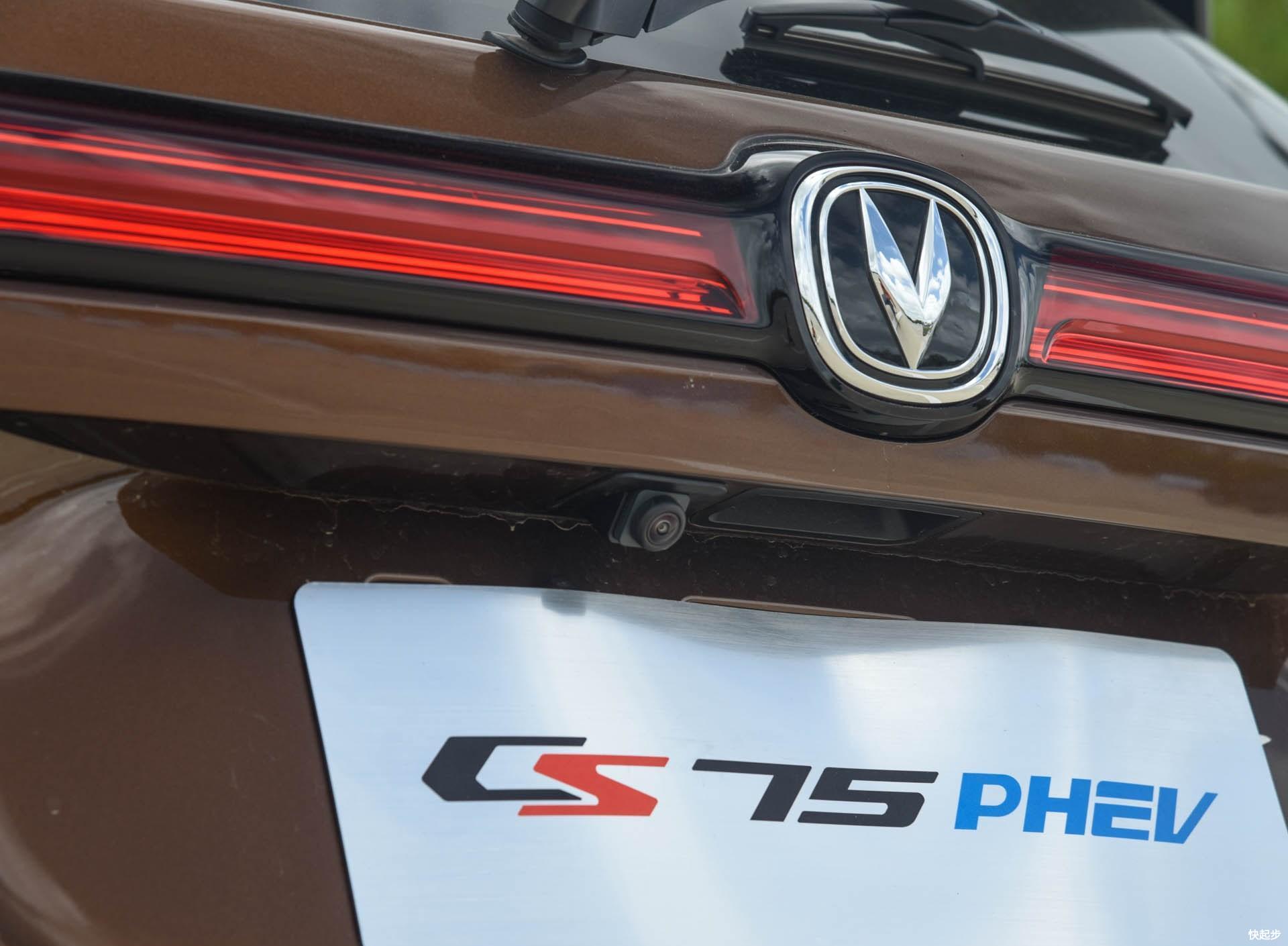 長安汽車-長安CS75PHEV