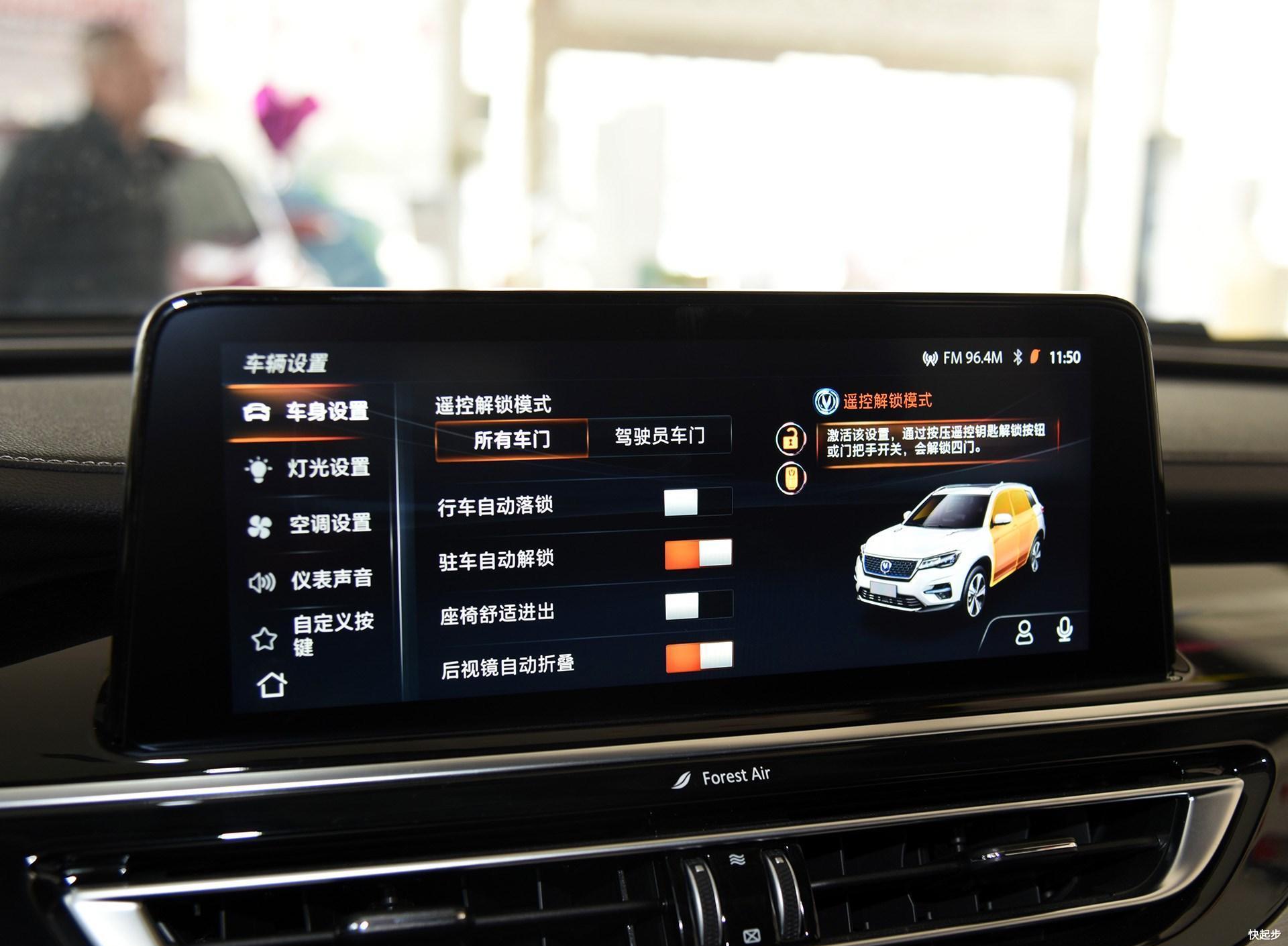 長(zhǎng)安汽車-長(zhǎng)安CS75PHEV