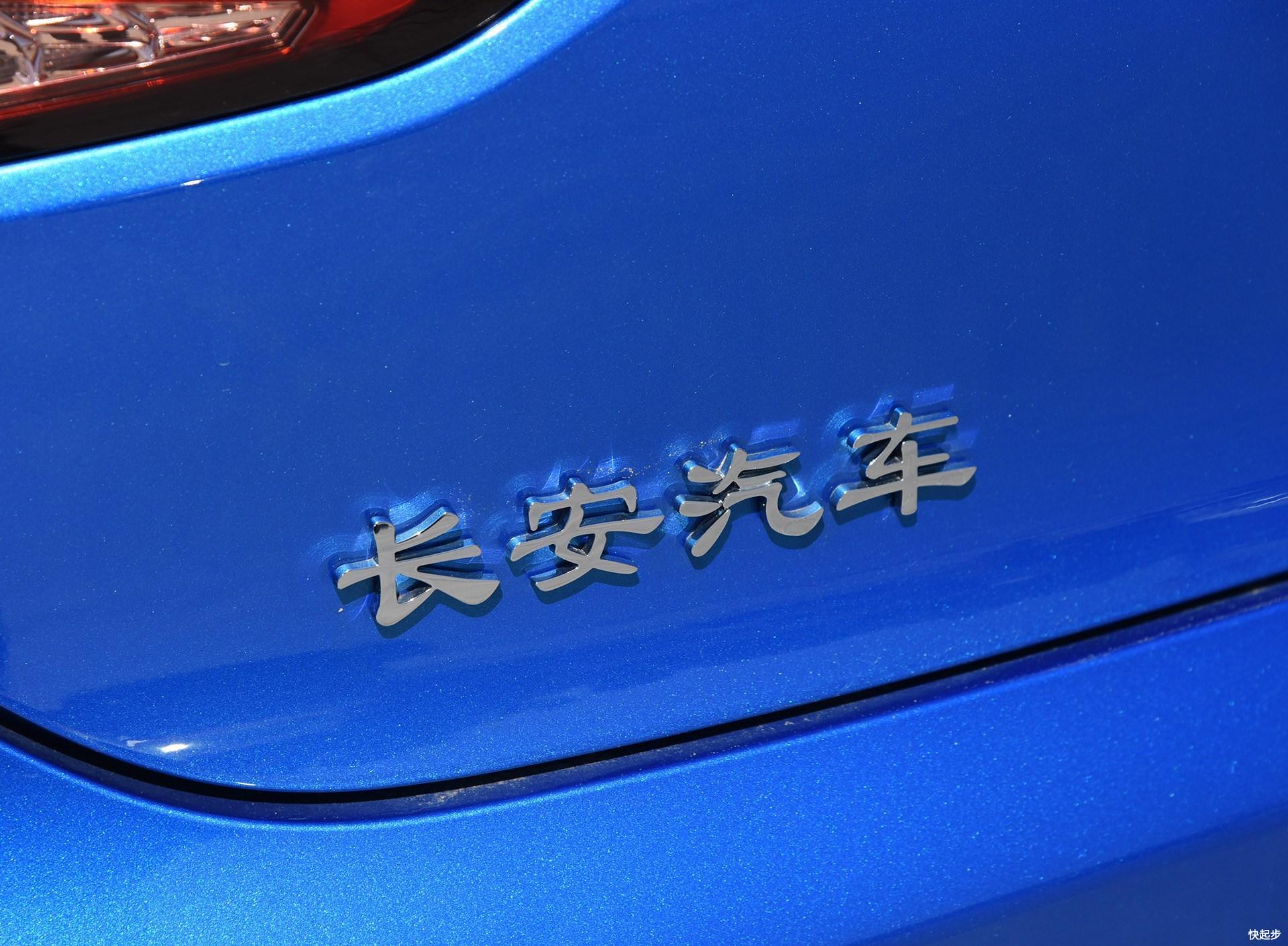 長安汽車-逸動ET