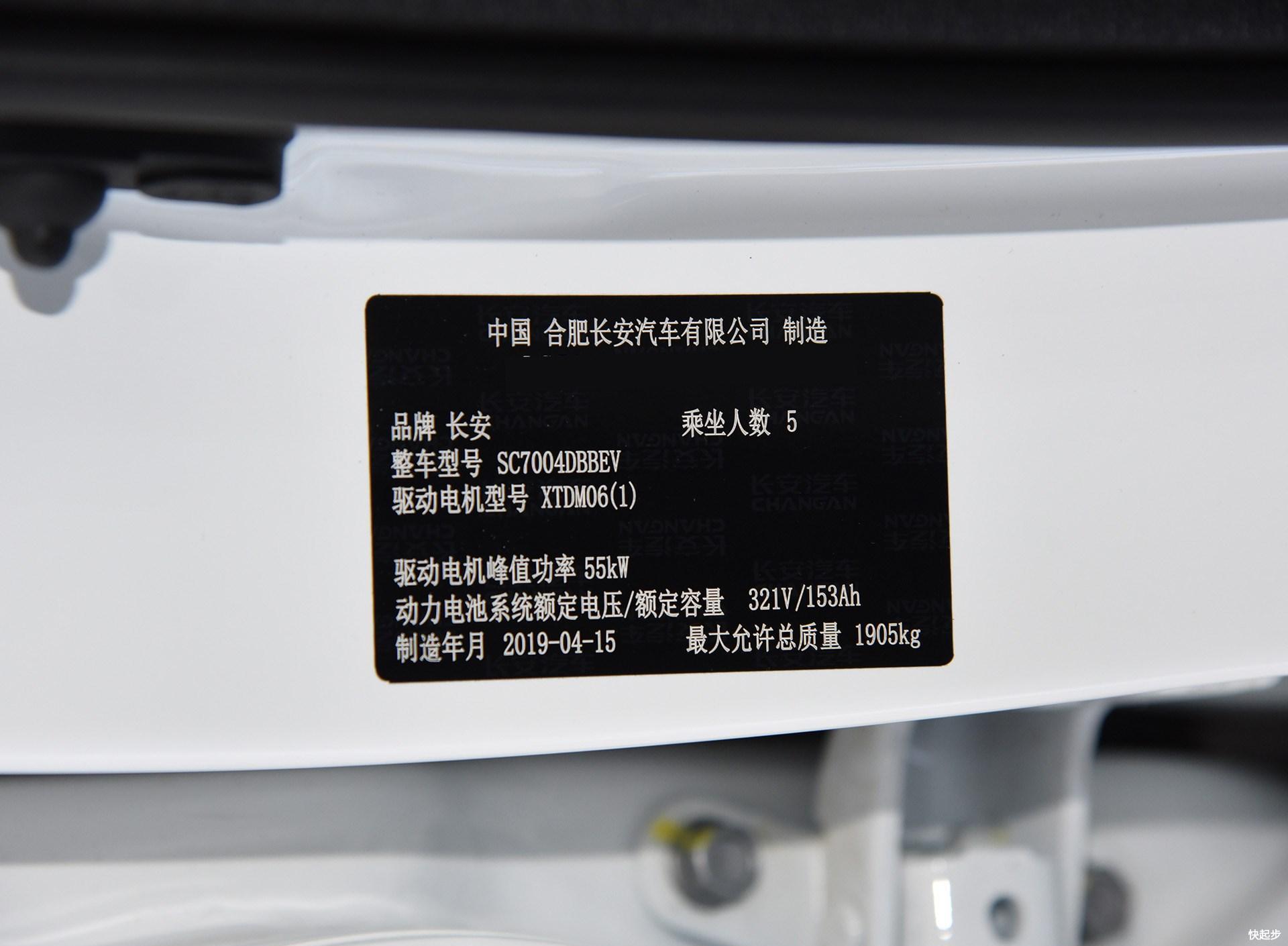 長安汽車-長安CS15EV
