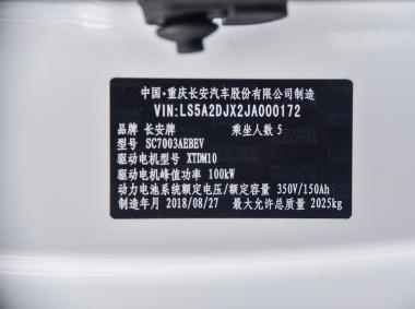 長安汽車逸動(dòng)EV
