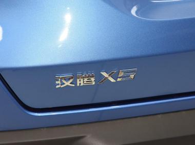 漢騰漢騰X5EV