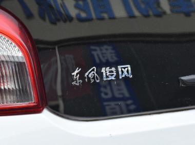 東風(fēng)汽車俊風(fēng)ER30