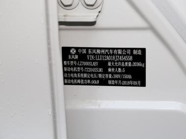 東風風行風行景逸S50EV
