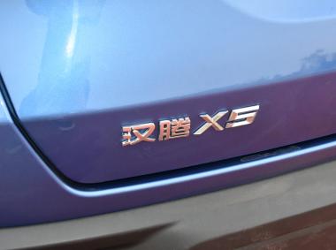 漢騰漢騰X5EV