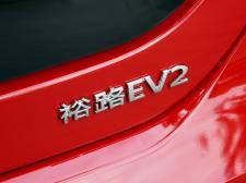 裕路-裕路EV2