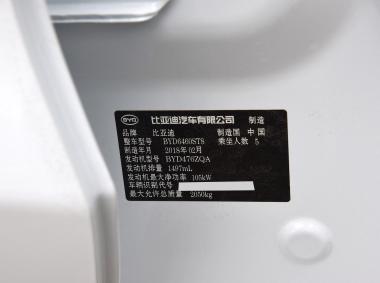 比亞迪比亞迪宋