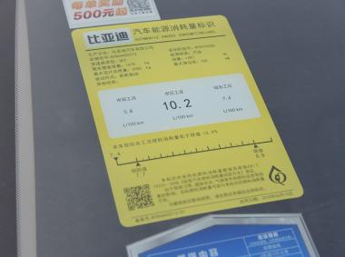 比亞迪比亞迪宋
