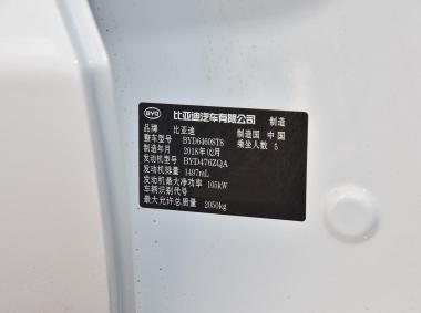比亞迪比亞迪宋