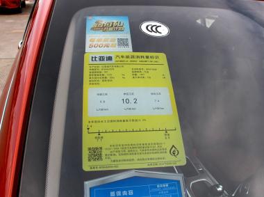 比亞迪比亞迪宋