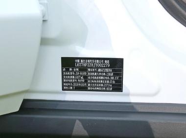 吉利汽車嘉際PHEV