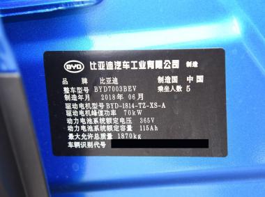比亞迪比亞迪元EV