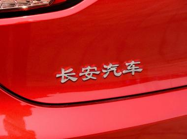 長安汽車逸動ET
