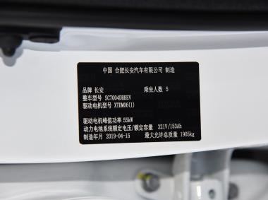 長安汽車-長安CS15EV