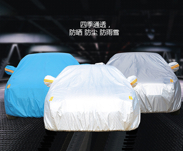 汽車車罩