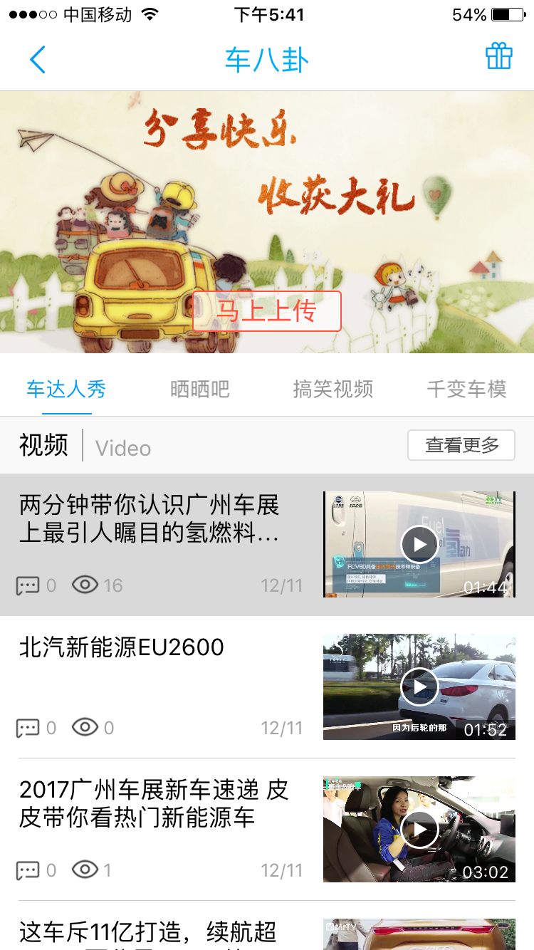 行車記錄儀X20