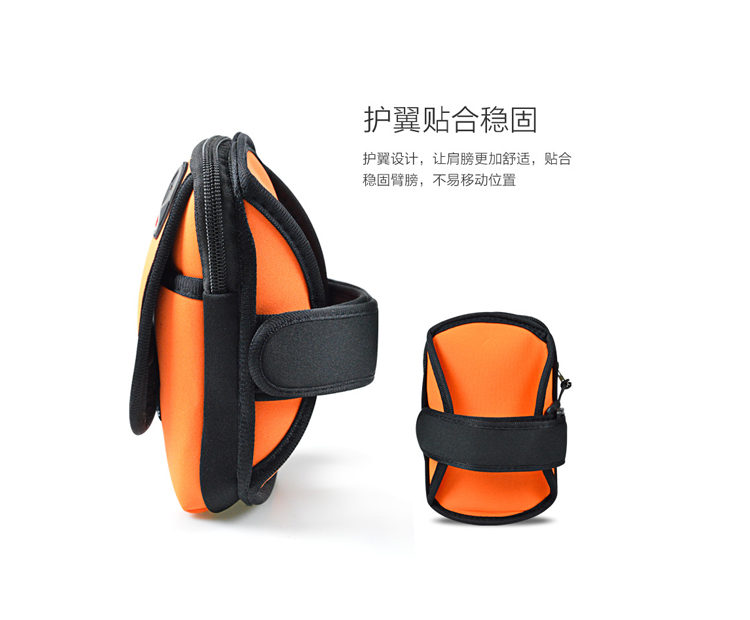 運(yùn)動(dòng)臂包