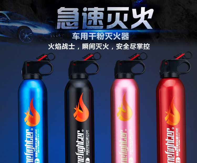 干粉滅火器