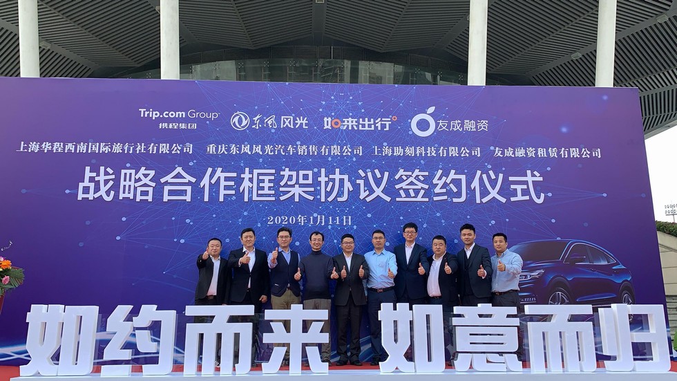 看中國的風光 乘東風的風光