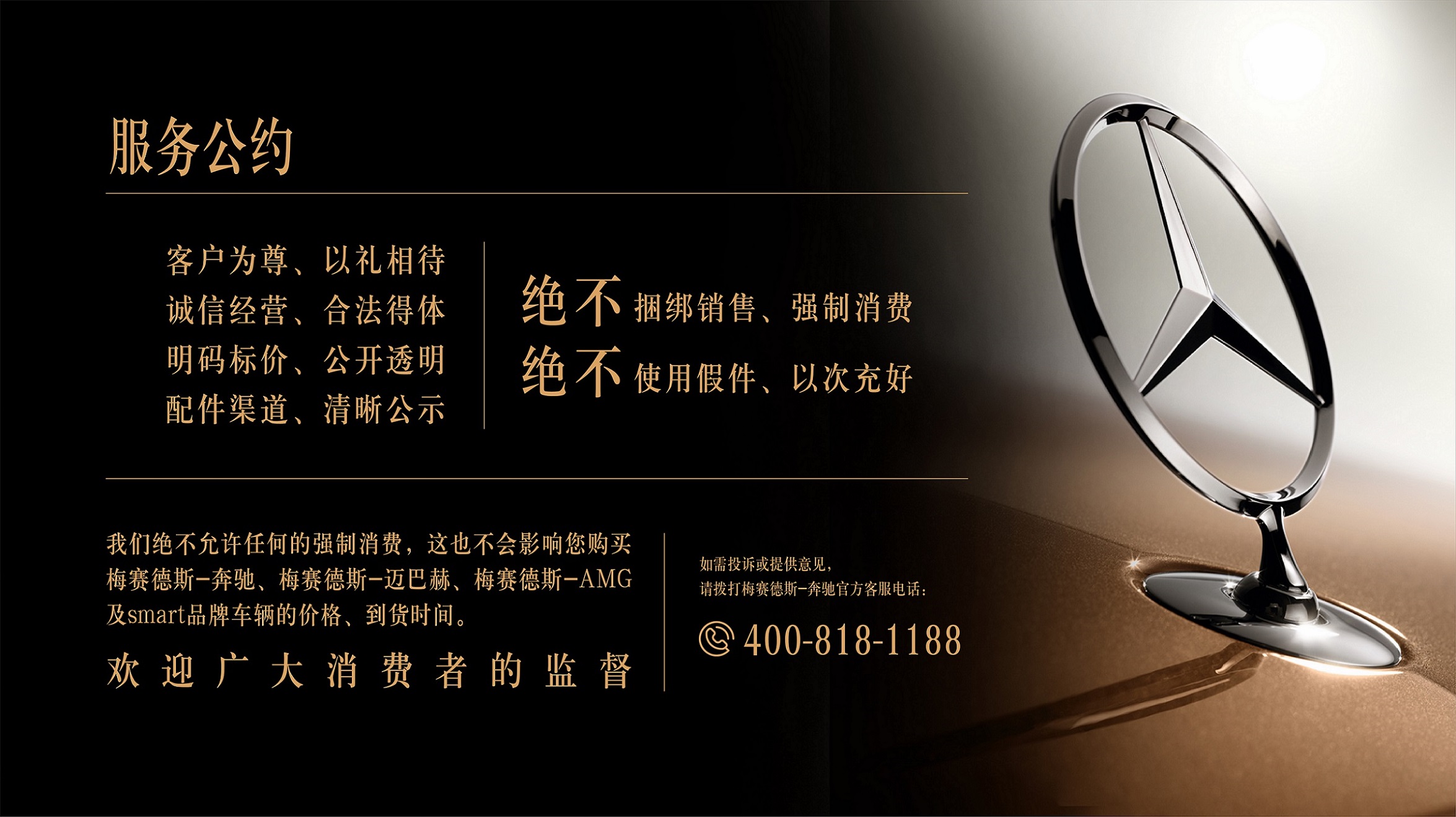 梅賽德斯-奔馳遠(yuǎn)籌“可持續(xù)豪華”出行愿景 深耕中國戰(zhàn)略市場