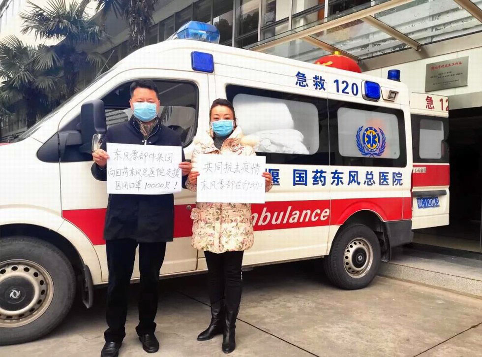 抗擊疫情！東風多家子公司伸出援手！