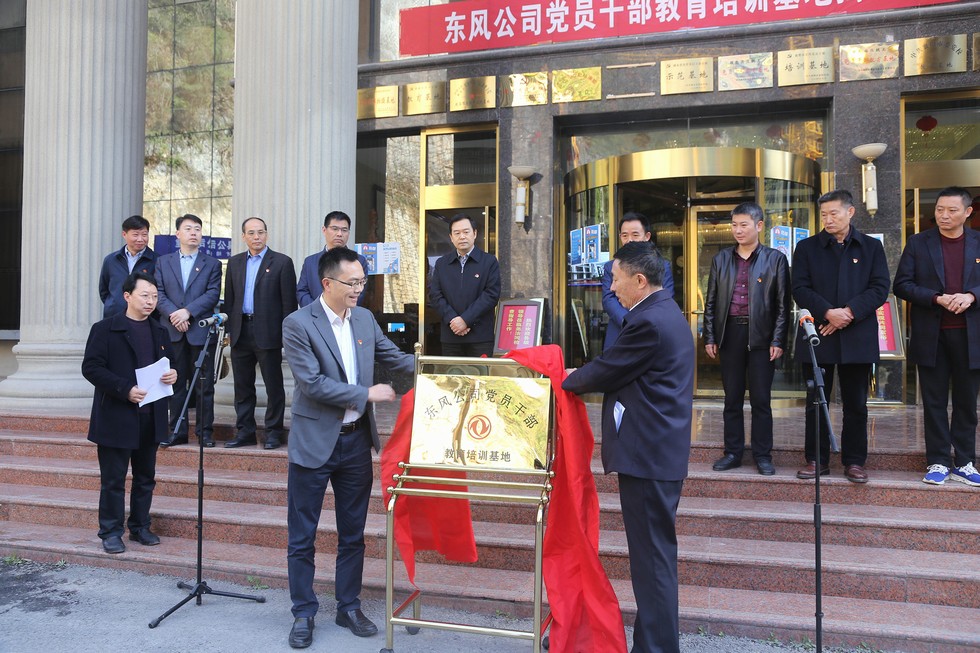 堯治河村：公司黨員干部教育培訓新基地