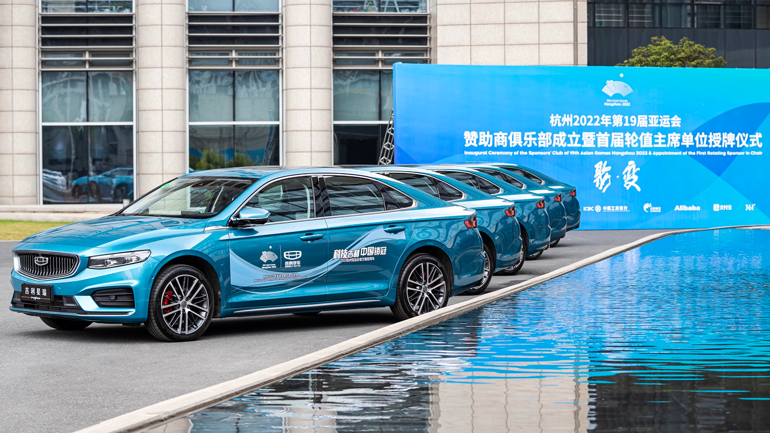 吉利星瑞正式入列2022年杭州亞運會官方指定用車