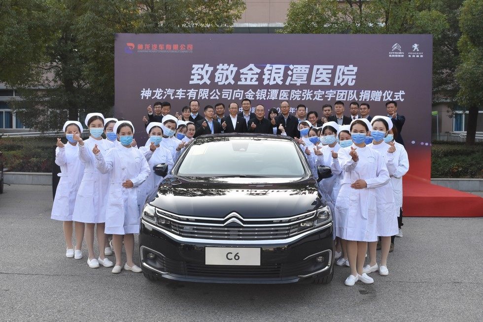 神龍向“人民英雄”張定宇團隊捐贈車輛