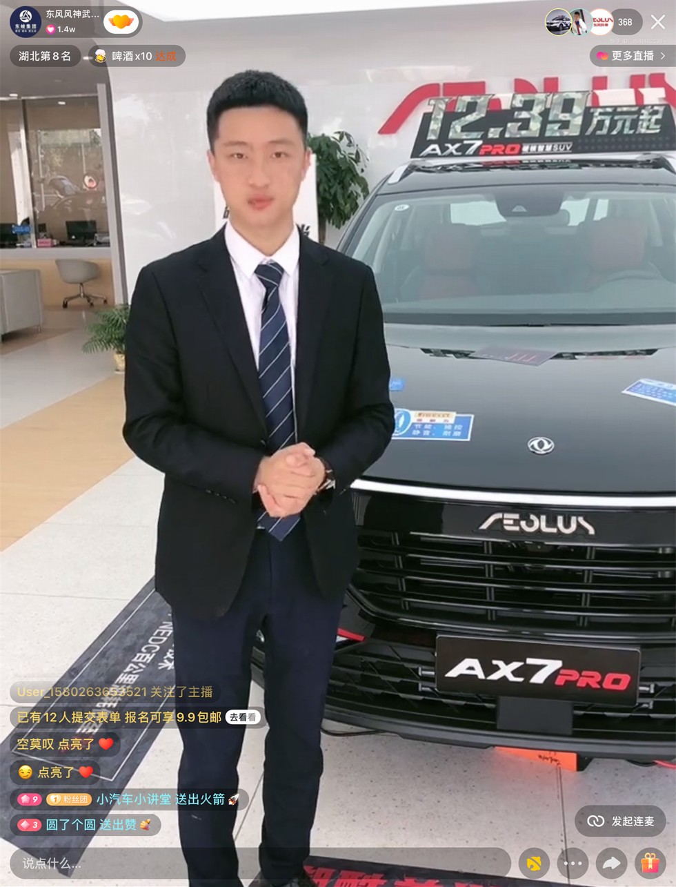 直播直播直播 重要事情說三遍