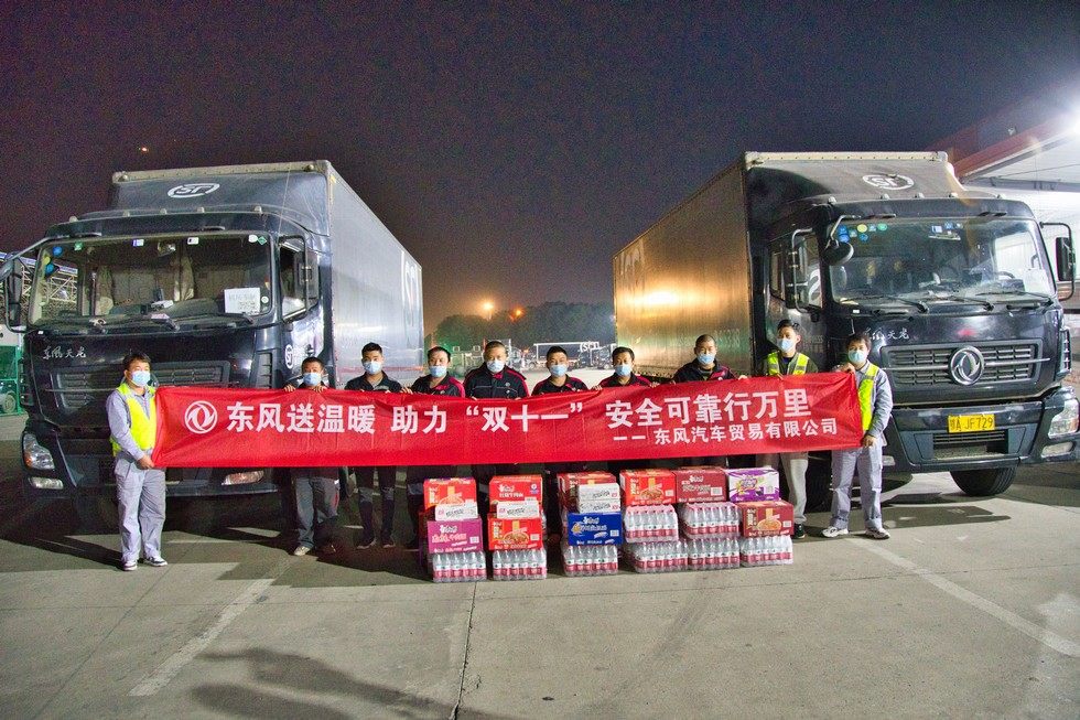 溫暖送客戶 共戰“雙11”