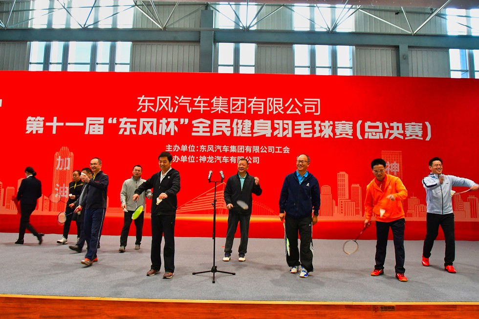 第十一屆“東風(fēng)杯”羽毛球賽決賽在武漢舉行